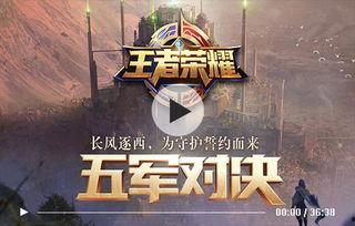 破战王者爆料视频大全,揭秘游戏幕后精彩瞬间  第1张