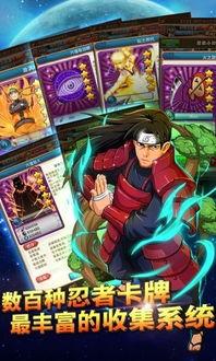 火影卡牌爆料大全最新,揭秘最新卡牌阵容与策略解析 第3张 火影卡牌爆料大全最新,揭秘最新卡牌阵容与策略解析 第3张