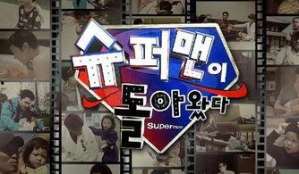 超人回来2014在线观看,钢铁之翼再起，英雄传奇续写  第2张