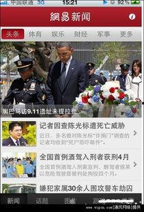 清风最新爆料新闻,最新爆料揭露惊人内幕  第3张